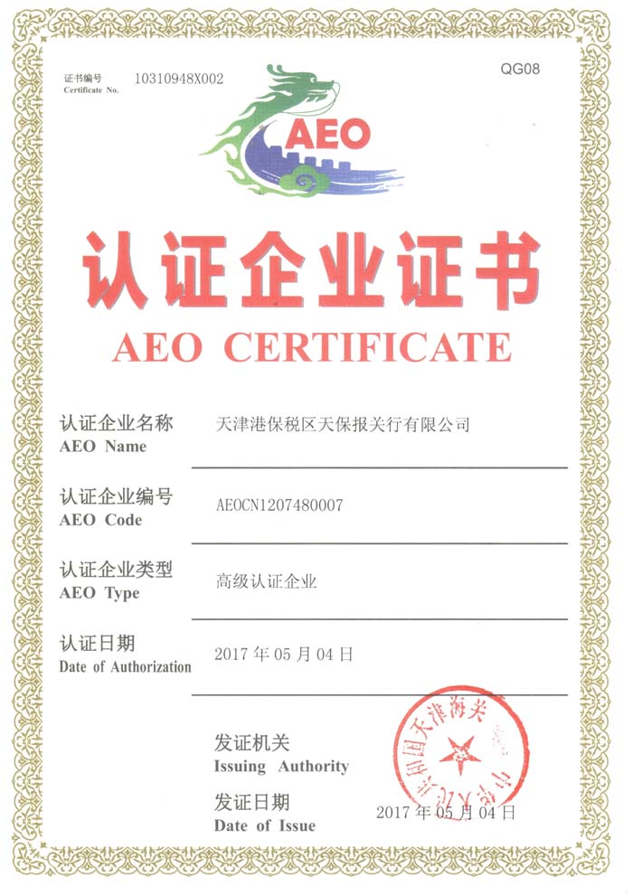 報(bào)關(guān)行.jpg